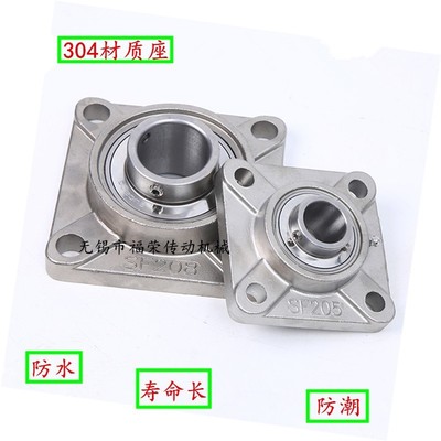304材质不锈钢外球面带方形轴承座SUCF204F205F206F207F208UCF209