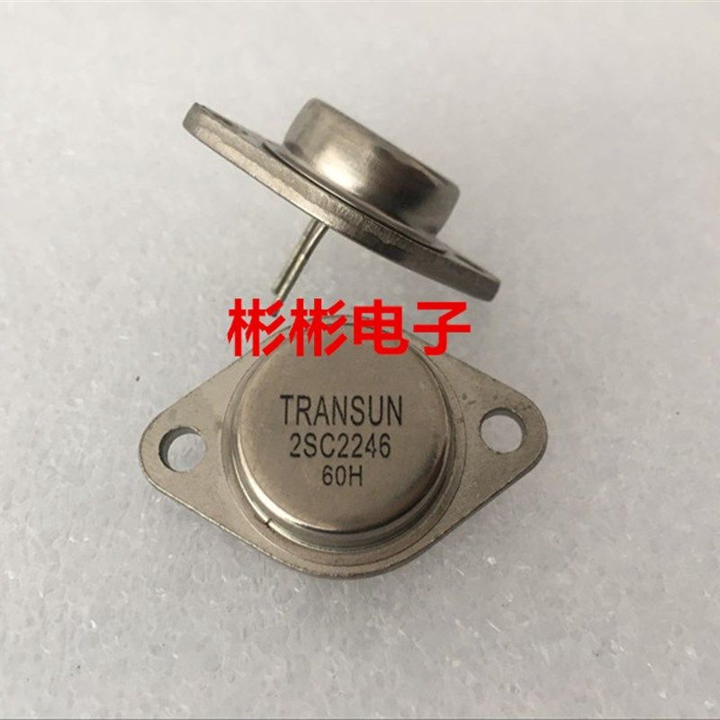 2SC2246 超声波机专用 大功率金封三极管 TO-3P 厚板 质量保证