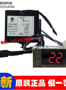 巨创JUCHUANG控制器盒JC-1CC0-2微电脑温控器冰柜显示器JC-801