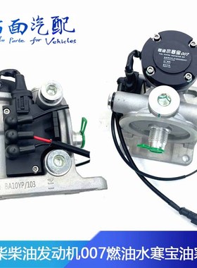 适配潍柴WP4WP5WP6WP10WP12WP13柴油发动机007燃油水寒宝油寒宝