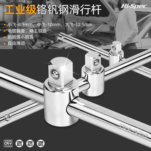 滑杆套筒加力杆滑行杆大1/2中3/8小1/4飞导轨管扳手接杆滑竿工具