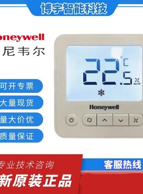 霍尼韦尔TF228WN /TF428WN/S/TF243WN/M/U联网空调数显温控器面板