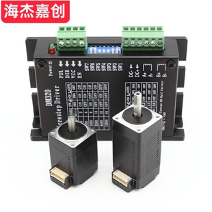 微型2028步进马达套装 28BYG30机身30MM点胶机雕刻机马达DM420驱动