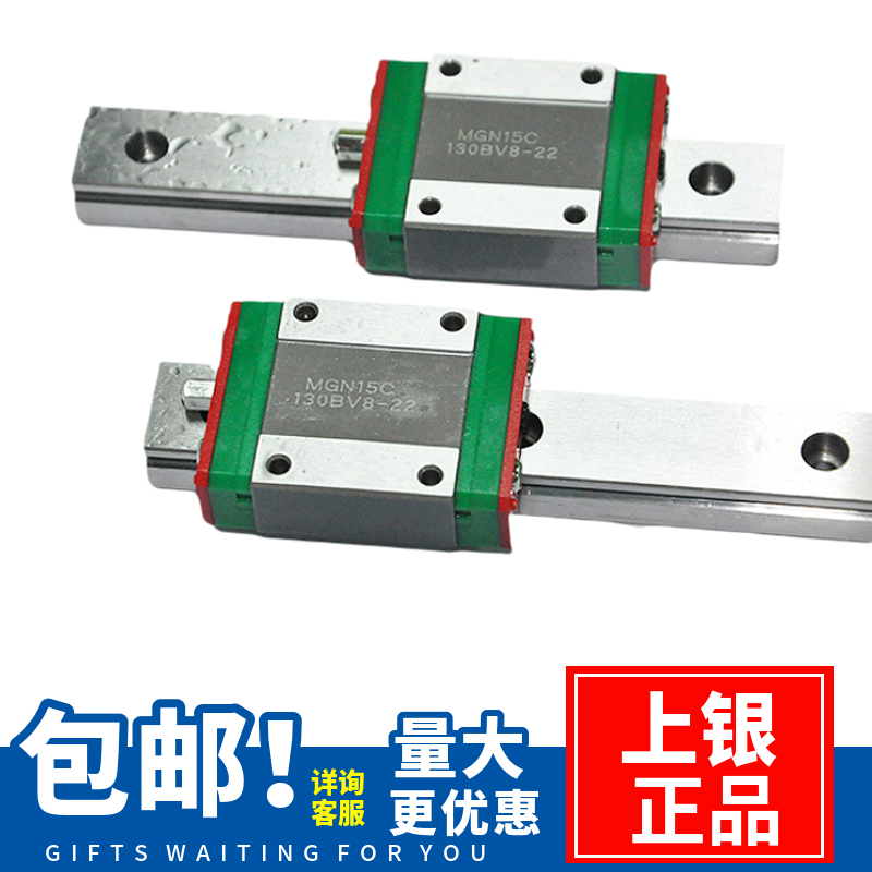 HIWIN台湾上银MGN MGNR7 9 12 15C H CM HM微型直线导轨滑块 轻型