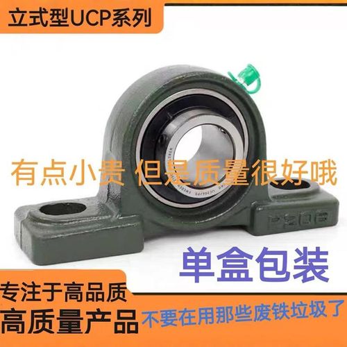 外球面轴承带座立式UCP201 202 203 204 205 206 207 208 209 210