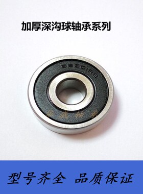 深沟球加厚轴承62307 62308 62309 62310 62311 62312 62313 2RS