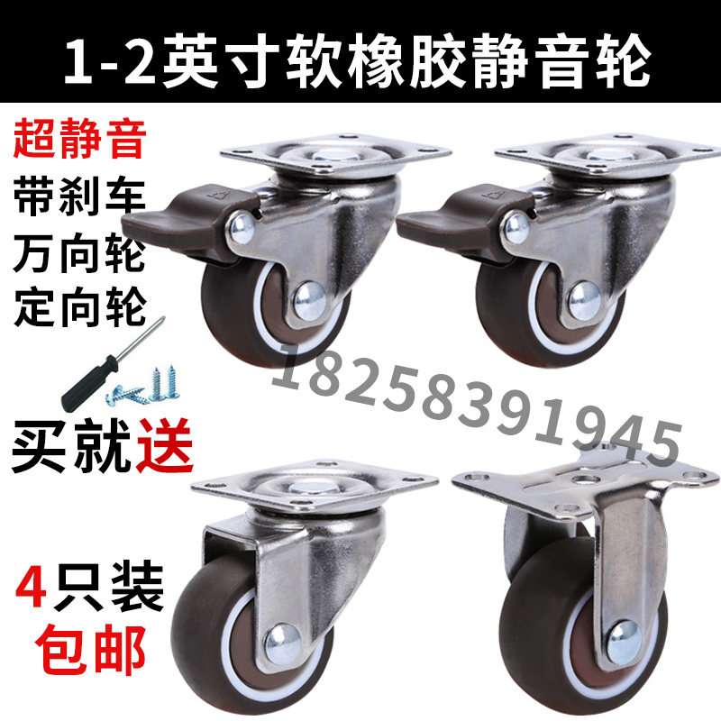 万向轮软橡胶超静音带轴承定向万向刹车脚轮小家具书柜桌花架轱辘,宠物/宠物食品及用品,宠物背包,淘宝优惠券,粉丝福利购,淘宝优惠卷