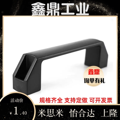 C-UPCN90 120 180外装型树脂把手 塑料手柄 取手 方型拉手