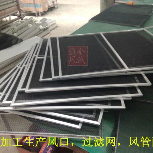 中央空调进风口过滤网防虫网防尘网新回风口呢绒高效铝合金过滤网