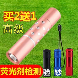 测试荧光剂检测笔银光非可充电婴儿验钞灯专用紫外线多功能手电筒