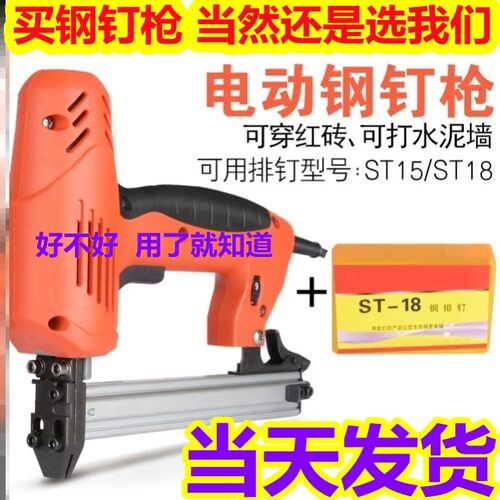 木工打钉机线槽专用打钉器电动打钉枪水泥墙钢钉枪射钉枪自动钉枪