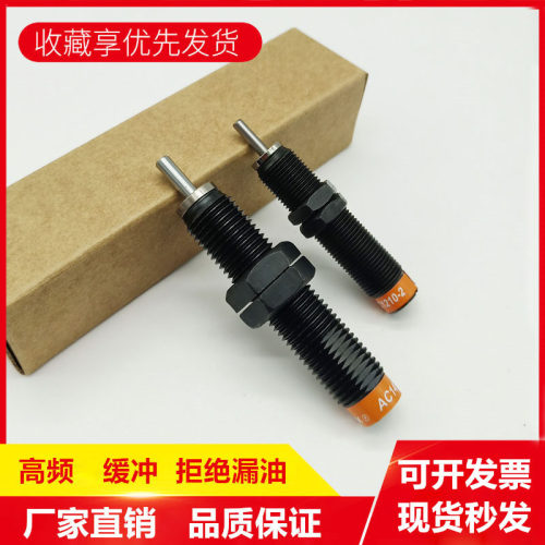 液压油压缓冲器AC0806/1008/1210/1410/1412/1416-1N/2N/3N减震器