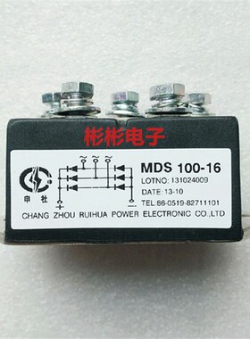 瑞华申社MDS100-12 MDS100-14 MDS1001642焊机100A三相整流桥模块