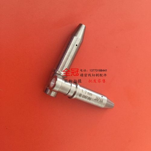 各类台湾打孔机导向器/穿孔机耗材/配件 细孔放电眼模/尖头导向器