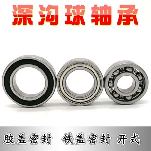 6003 6004 6005 深沟球轴承6000 6007 6002 6006 6008ZZ2RS 6001