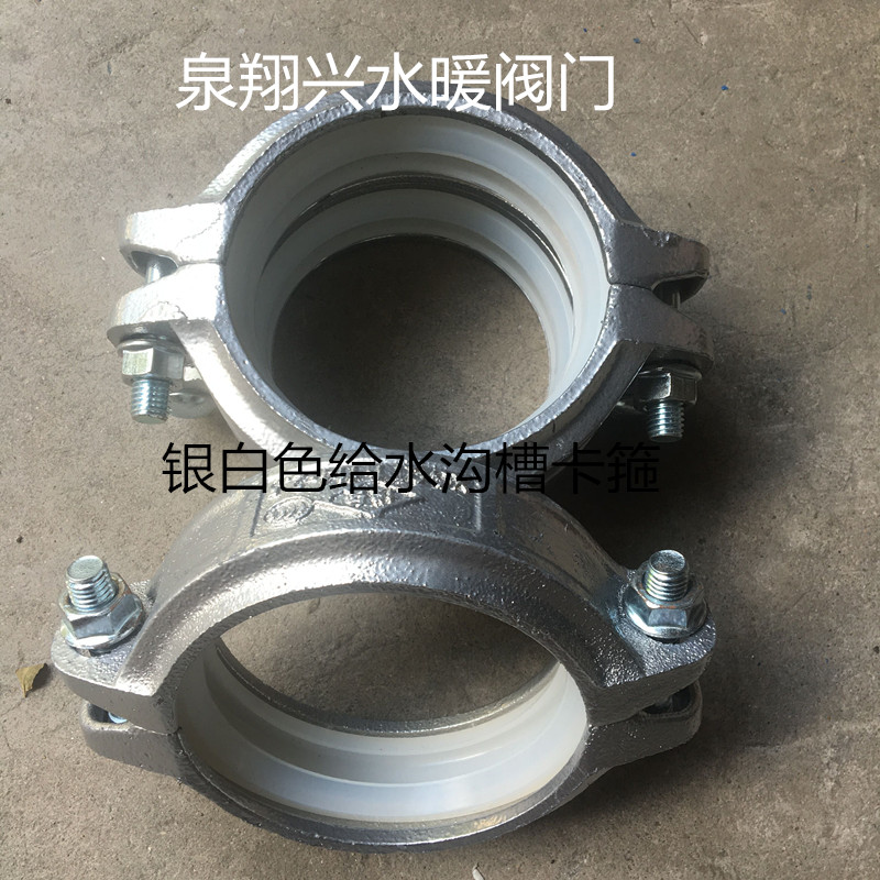 银色给水沟槽衬塑卡箍消防涂塑卡箍饮用水硅胶接头抱箍DN100/114