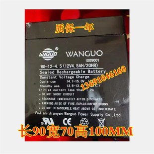 WANGUO蓄电池WG-12-4.5 (12V4.5AH/20HR)电动玩具汽车 卷闸门电瓶