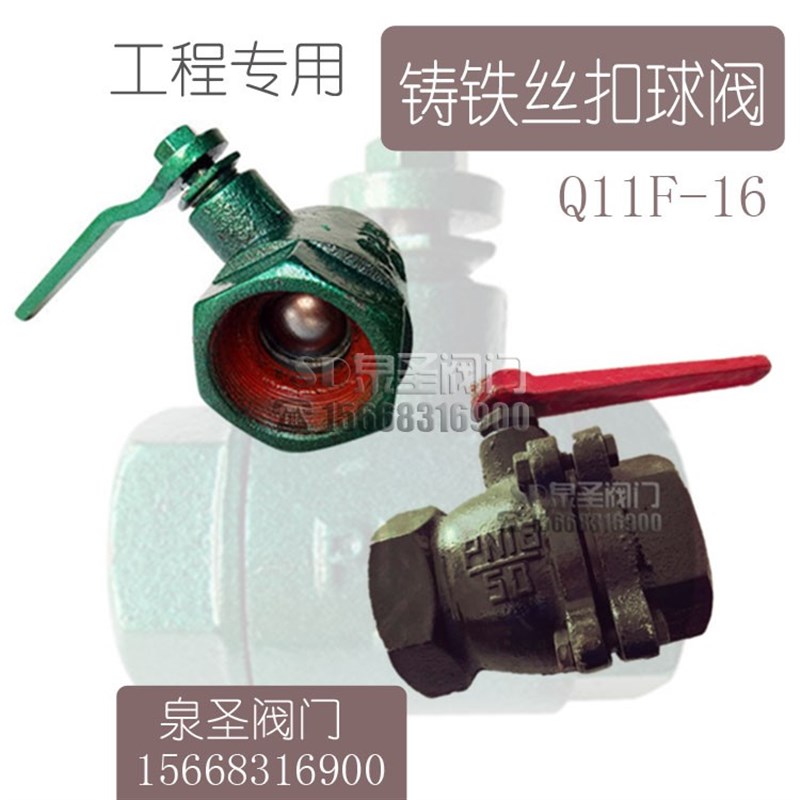 绿色烤漆球阀 铸铁球阀 工程洒水车铁球阀绿球阀DN15 20 50包邮