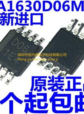 全新空调芯片 HA1630D06MM 丝印D06 贴片MSOP-8 运算放大器芯片