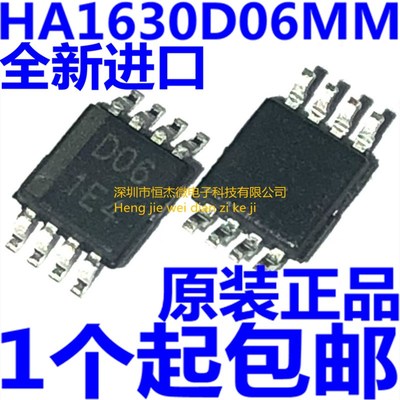 全新空调芯片 HA1630D06MM 丝印D06 贴片MSOP-8 运算放大器芯片
