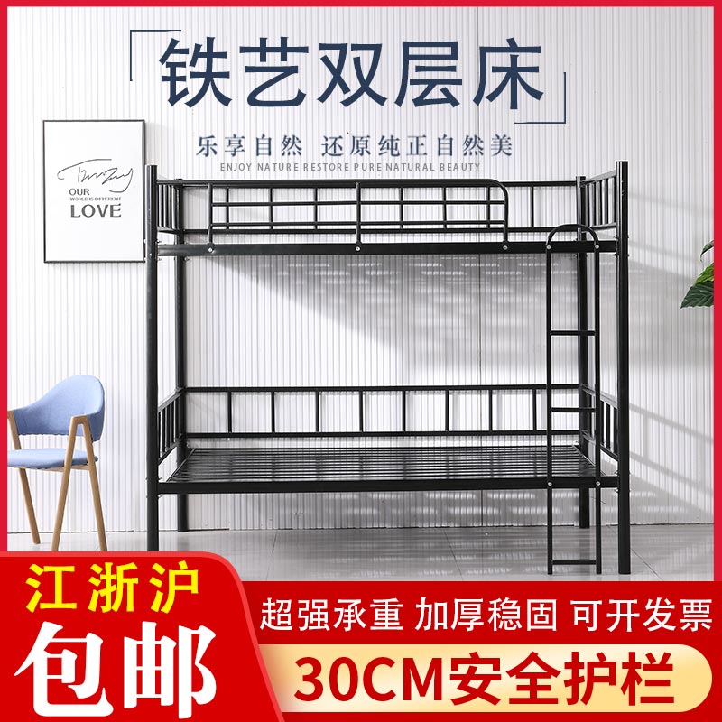 双层铁艺床学校学生工地员工宿舍上下铺加厚铁架床高低双人公寓床