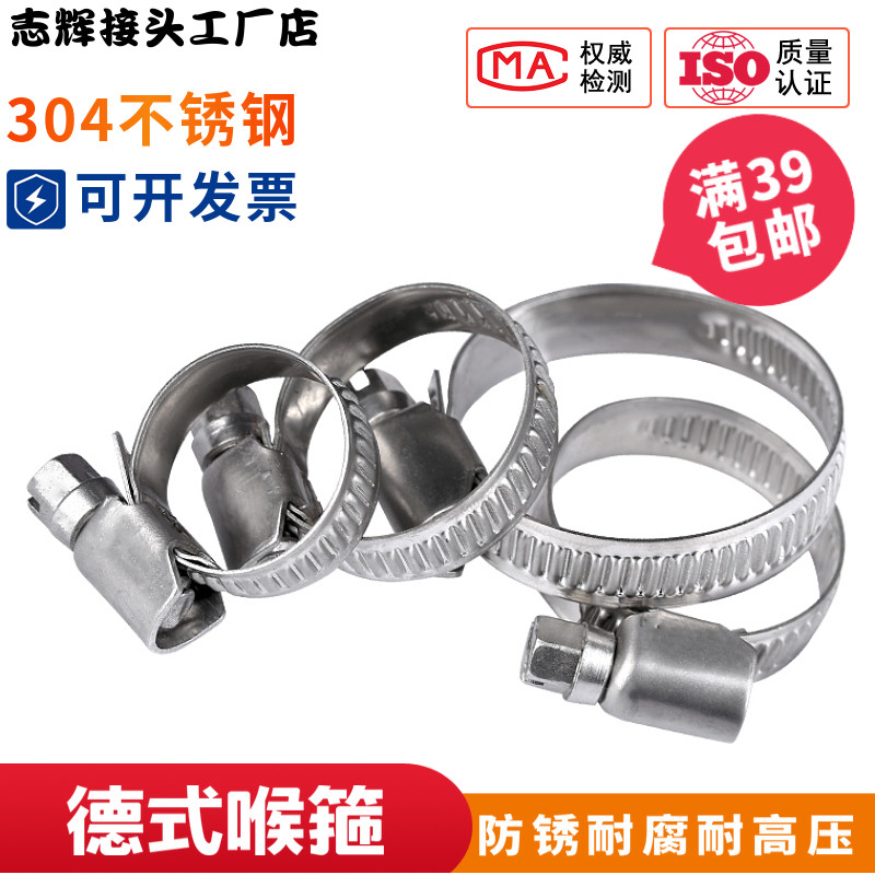 304德式不锈钢卡箍 喉箍管夹抱箍圈消防水管管箍卡扣管卡固定支架
