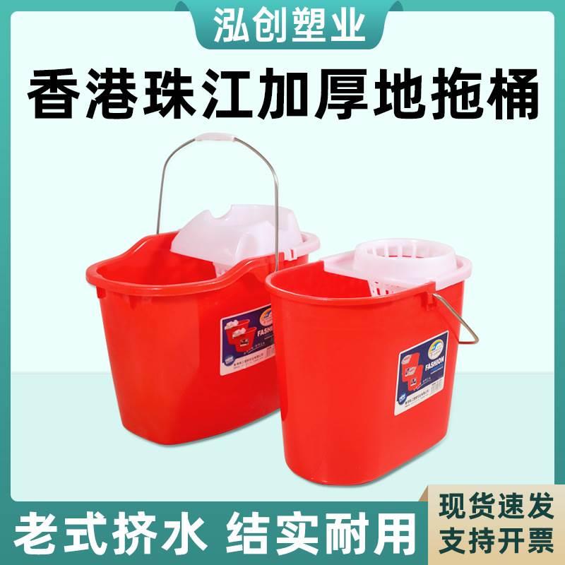 包邮珠江牌加厚家用老式地拖桶红色塑料简易拖布桶手压拧干拖地桶