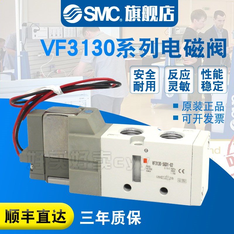 SMC原装正品 电磁阀VF3130-3GD1-02/3G1/3GZD1/3GZ1二位五通现货