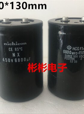 nichicon 6800UF 450V 变频器 电梯电容器 HCG F5A 6800MFD400VDC