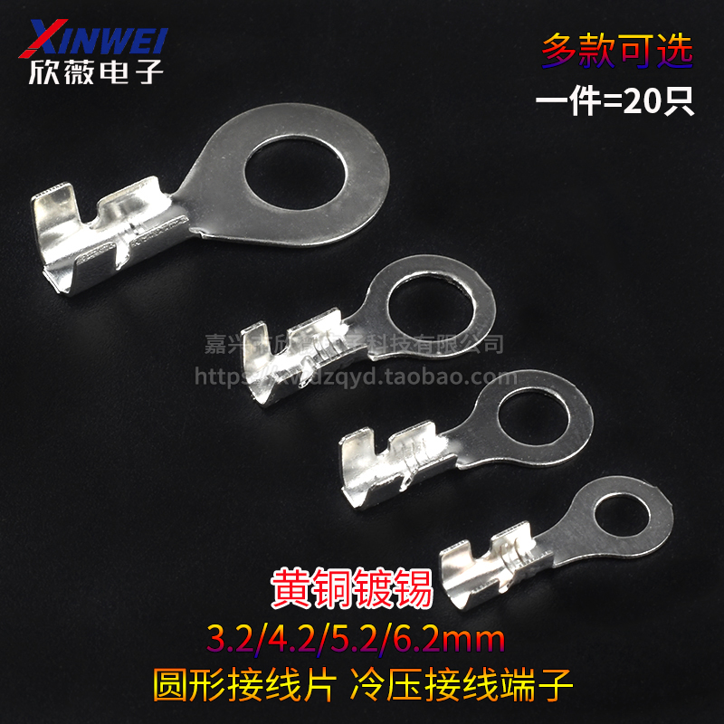 接线片DJ431冷压端子接线端子铜开口鼻裸端头4.2/3.2 5.2 6.2mm