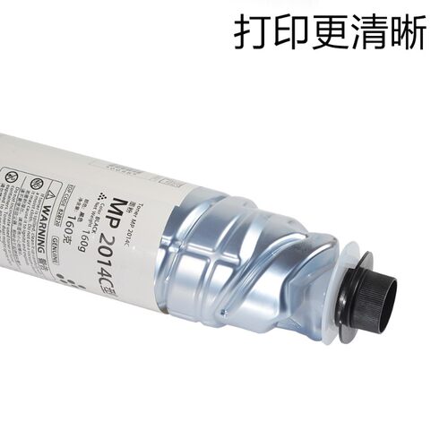 巴川粉适合理光MP2014C型墨粉盒2014en墨2014D复印机2014AD碳粉