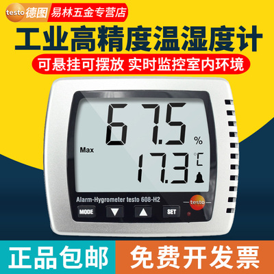 德图testo605-H1高精度电子温湿度计608-H2/610/622/623/625/174T