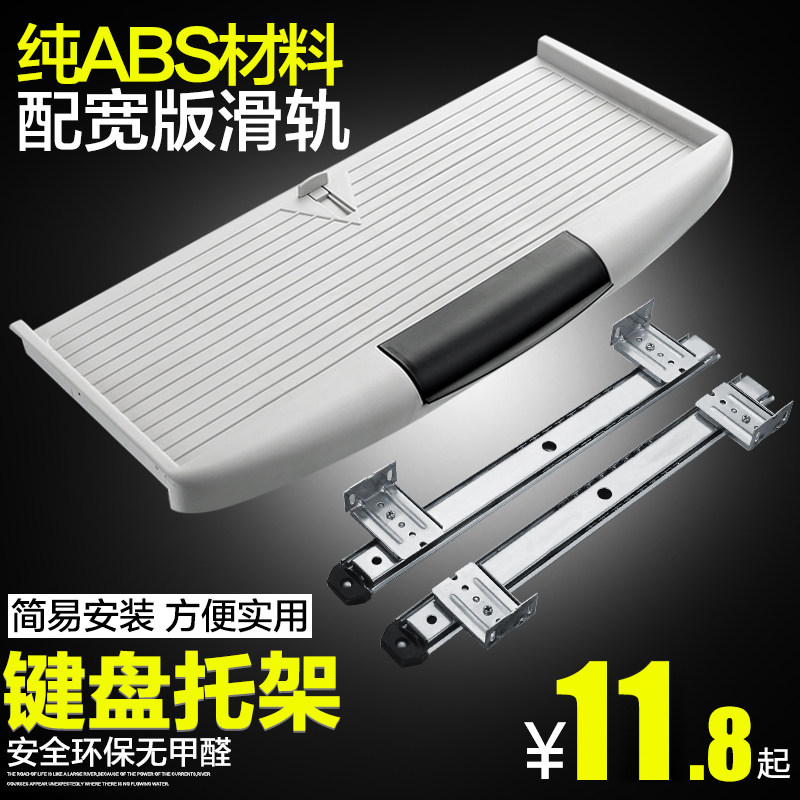 加厚静音办公电脑桌键盘托架托盘抽屉桌滑轨道导轨二节支架配件,清洗/食品/商业设备,洗车机,淘宝优惠券,粉丝福利购,淘宝优惠卷