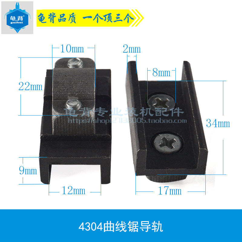 往复锯主轴夹4304曲线锯导轨4304曲线锯上落杆夹紧块曲线锯配件,童鞋/婴儿鞋/亲子鞋,其他鞋配件,淘宝优惠券,粉丝福利购,淘宝优惠卷