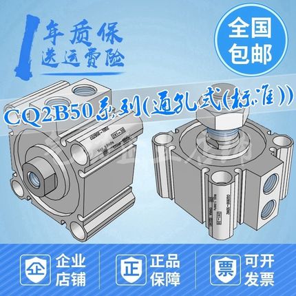 薄型气缸CQ2B50-5/10/15/20/25/30/35/40/45/50/75/100D/C/MZ-XB6