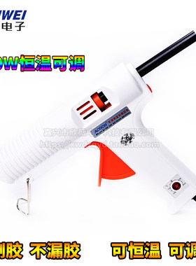 可调恒温热熔胶枪 100W/120W 热胶枪 适用11mm胶棒 欣薇电子
