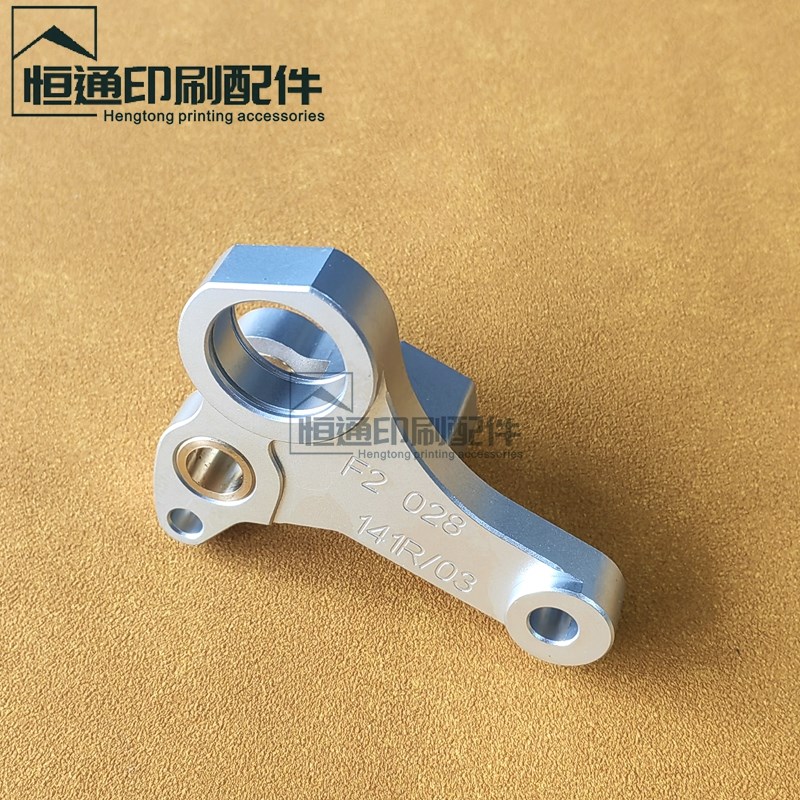 海德堡印刷机配件 XL105增强飞达铝支架CD102飞达连杆 F2.028.141