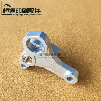 海德堡印刷机配件 XL105增强飞达铝支架CD102飞达连杆 F2.028.141