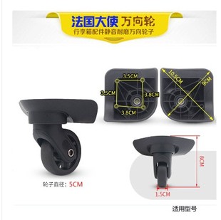 适配法国大使轮子DELSEY拉杆箱行李箱硬箱软箱配件万向轮轱辘拉杆