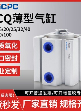 小型气动超薄型气缸ACQ20/32/40/50/63/80X5X100X15X75X25X30X35