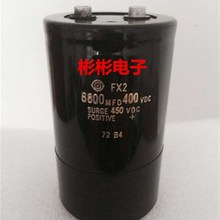FX2 6800MFD 400VDC原装拆机变频器电容HCGF6A NIPPON 6800UF450V