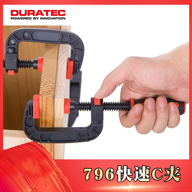 德迅快速夹G型夹 航模模型木工快易夹DIY夹紧粘合快速固定夹紧器