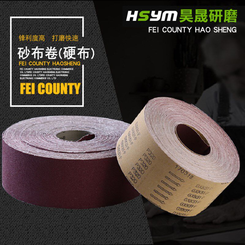 GXK51硬布卷砂布砂带地板墙面钢板腻子打磨十米包邮送砂架宽9.5cm