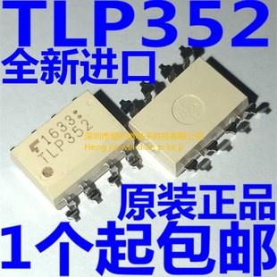 全新原装进口 TLP352 SOP8贴片 2.5A IGBT驱动光耦 隔离器