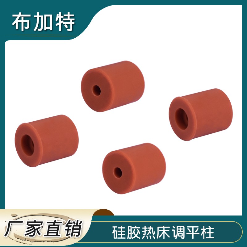 3D打印机配件硅胶热床调平柱平台硅胶减震器调平器耐高温耐磨弹簧
