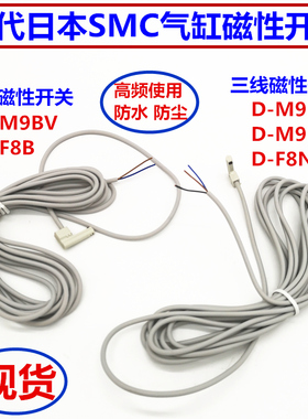 气缸磁性开关D-A73/Z73/C73/A54/Y59A/Y59B/Y69A/Y69B/F8B/F8N/L
