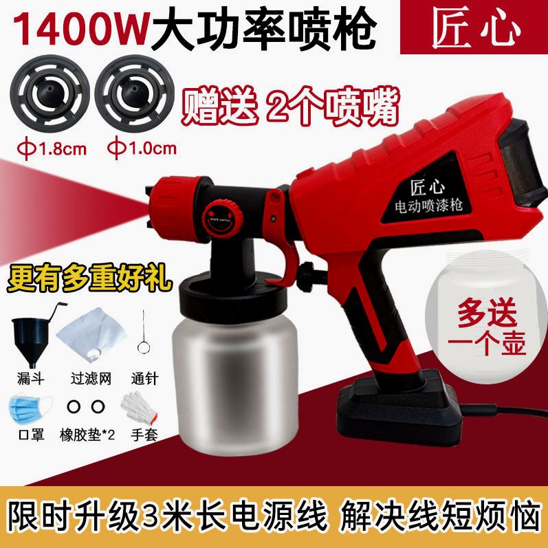 德国进口电动喷枪油漆乳胶漆喷漆机涂料汽车彩钢瓦家具喷涂机小型