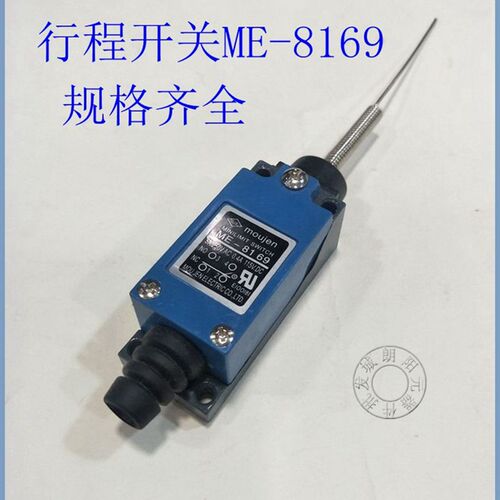 精品行程开关ME-8169限位开关 限位器自复位微动规格齐全