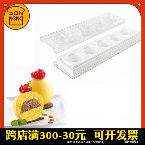 意大利silikomart3D立体5连圆球型慕斯蛋糕家用烘焙硅胶创意模具