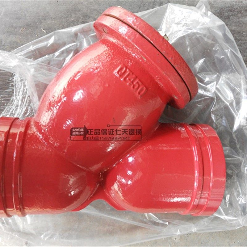 G81H-16消防沟槽式卡箍Y型过滤器球墨铸铁DN65 80 100 125 150,清洗/食品/商业设备,洗车机,淘宝优惠券,粉丝福利购,淘宝优惠卷